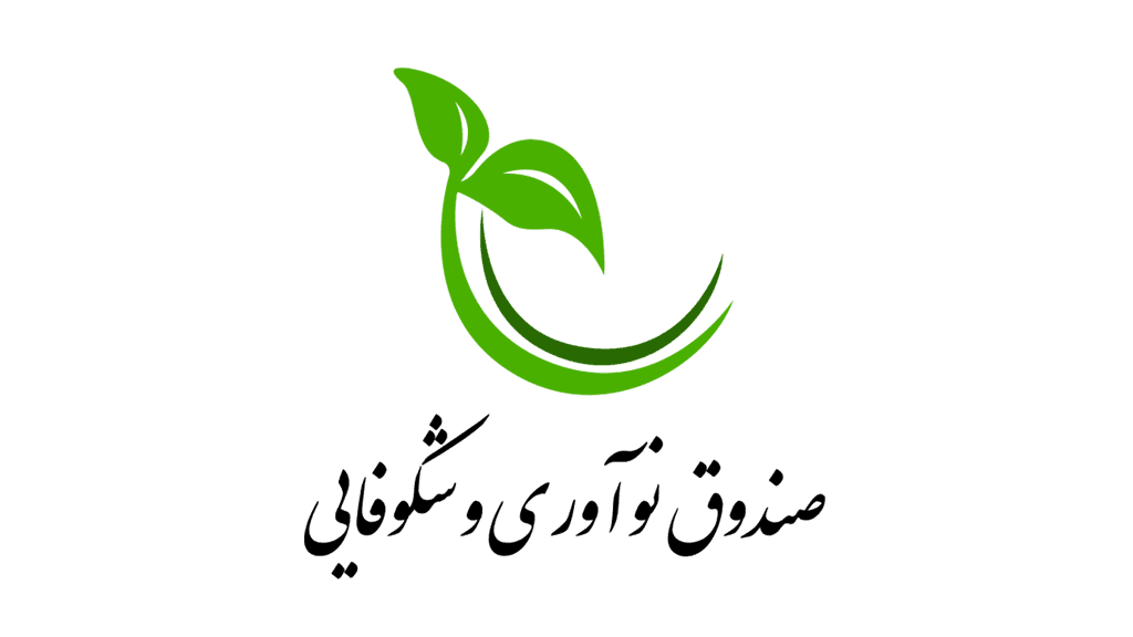 صندوق نوآوری